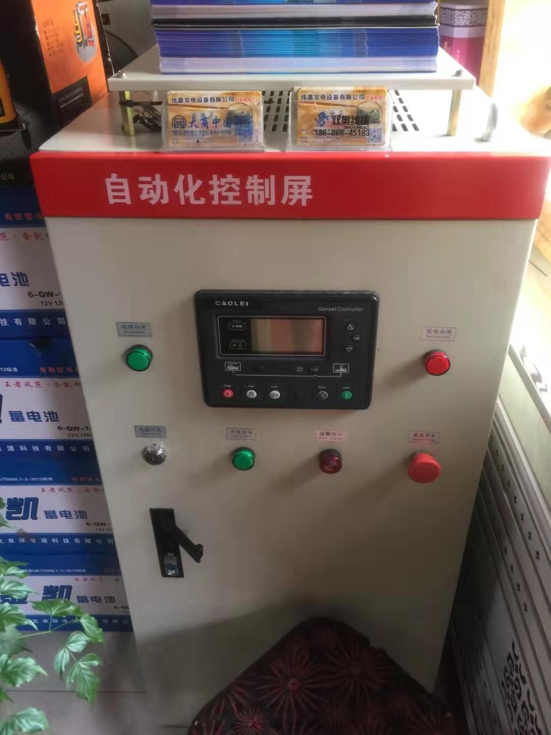 柴油發電機組控制柜系列